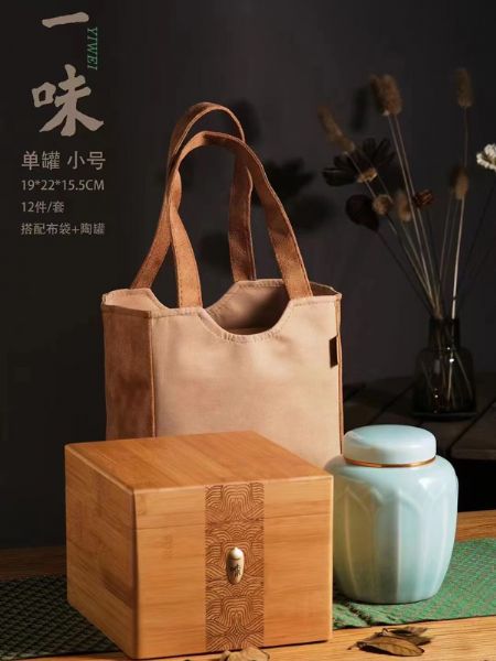 精品茶葉盒